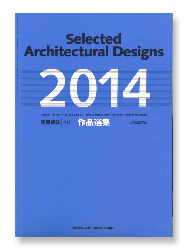 2014 Selected Architectural Designs Hexagon / Aron R&D Center